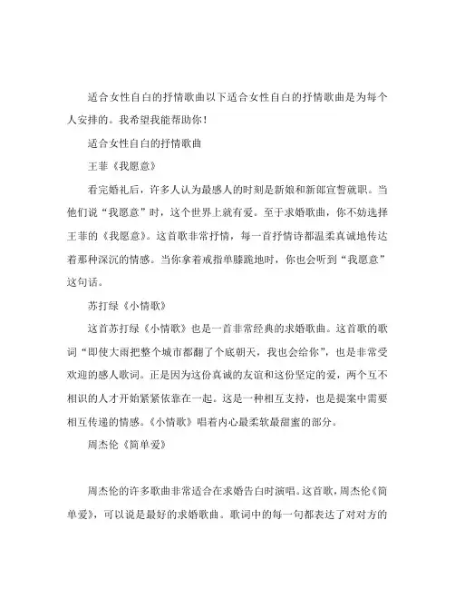 适合女生告白的抒情歌