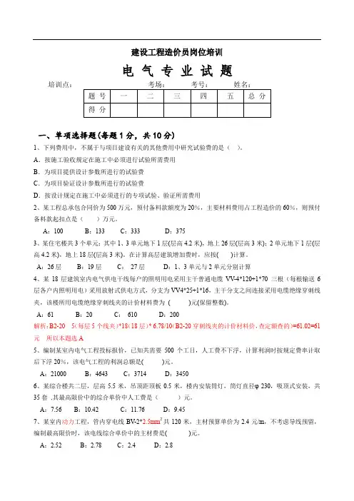 建设工程造价员岗位培训