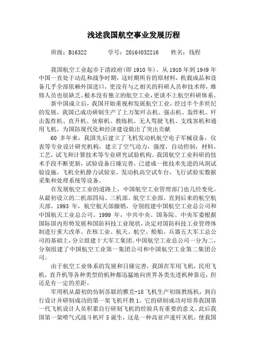 航天概论作业