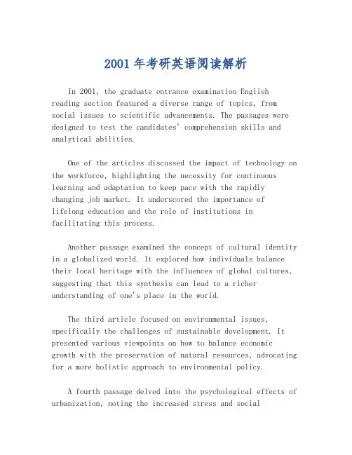 2001年考研英语阅读解析