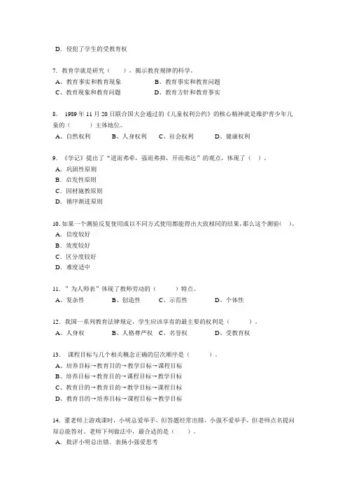 湖北省2015年小学教师教师资格证考试试卷