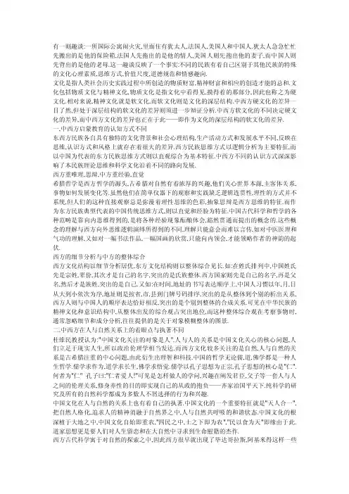 举例说明中西方文化冲突