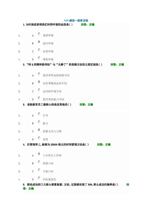 A24成功一定有方法