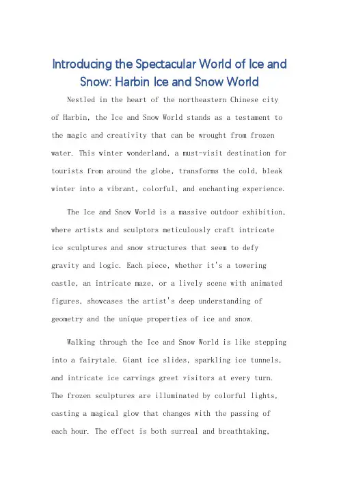 介绍哈尔滨冰雪大世界的英语作文