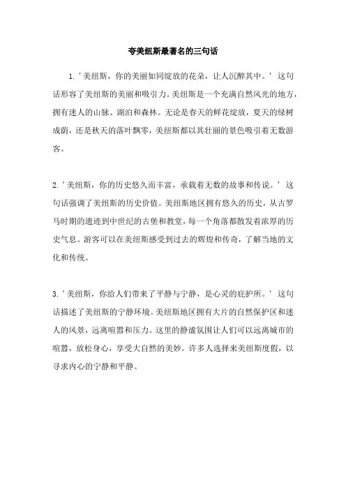 夸美纽斯最著名的三句话
