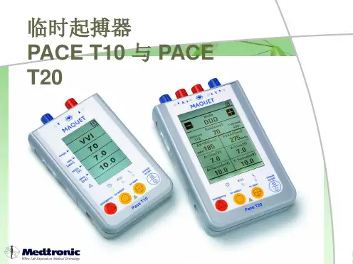 临时起搏器T10 T20(共22张PPT)