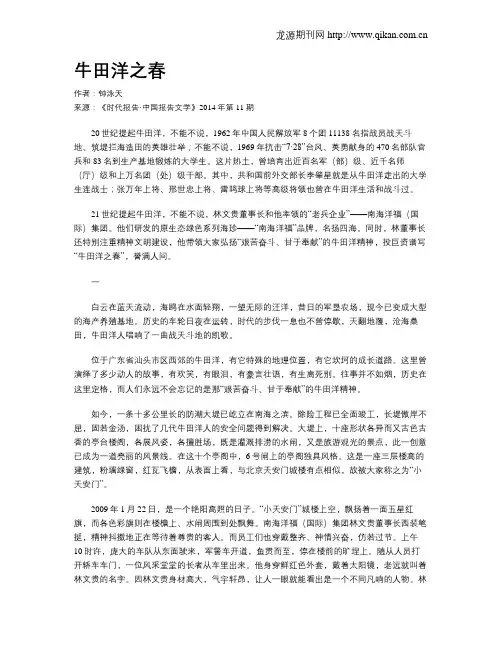 牛田洋之春