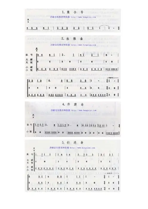 小学仪仗队少先队训练及鼓谱(最健全的训练方法)