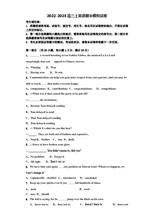 江西师范大学附属中学2022年英语高三上期末综合测试试题含解析