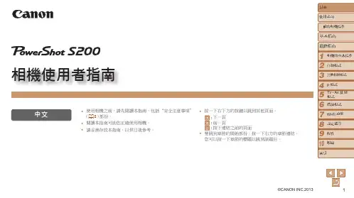 佳能 EOS 1300D 使用说明书