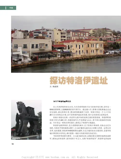 探访特洛伊遗址