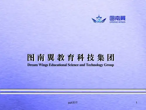 婴幼儿生长发育监测 ppt课件