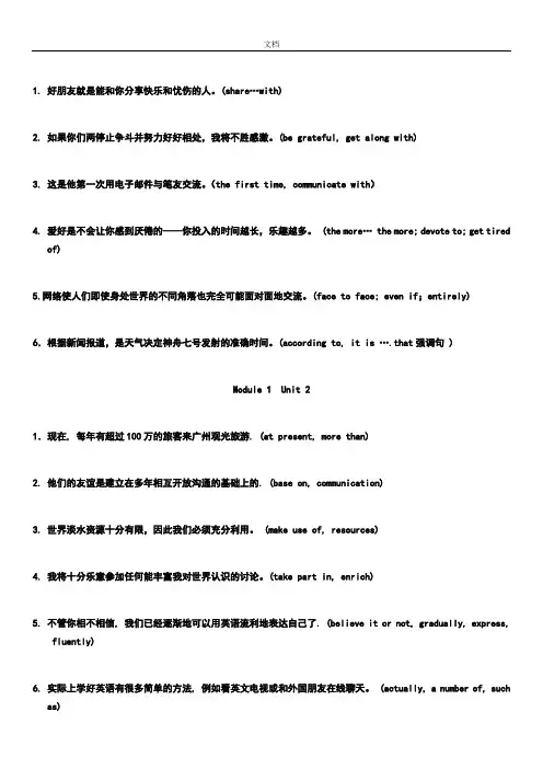 高中英语基础句型200句(人教版英语必修1至必修5句子翻译练习问题详解)23282