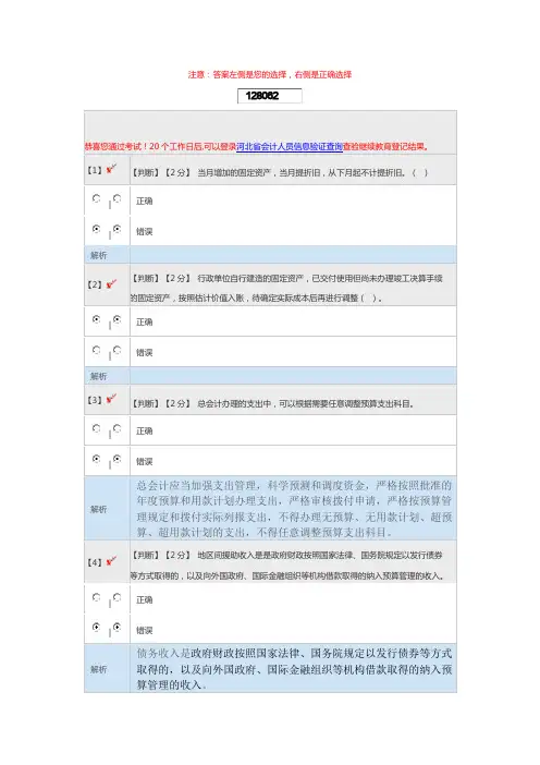 2016继续教育试题和答案