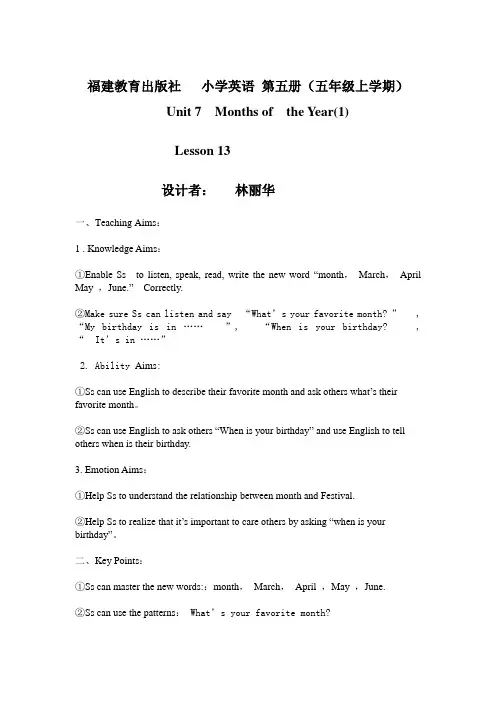 闽教版小学英语第五册Lesson13