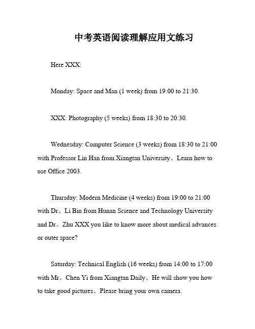 中考英语阅读理解应用文练习