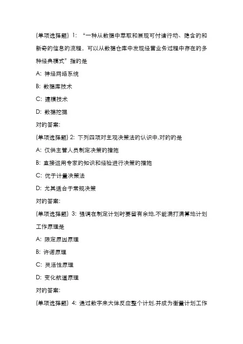 2022年兰大现代管理学秋平时作业满分