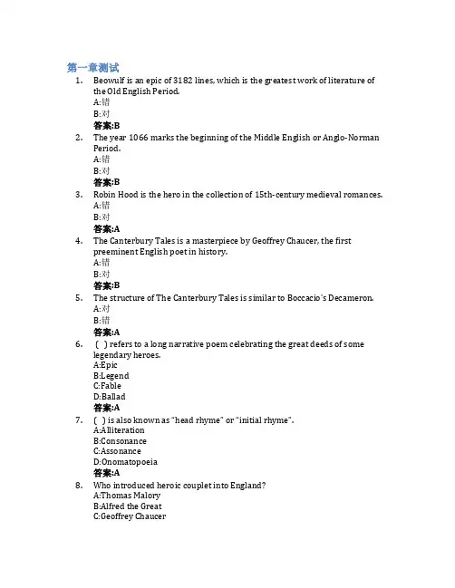 英国文学经典鉴赏(山东联盟)智慧树知到答案章节测试2023年齐鲁师范学院
