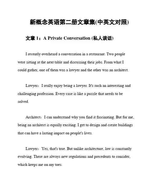 新概念英语第二册文章集(中英文对照)