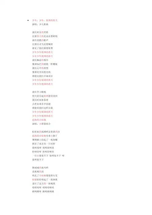 歌词