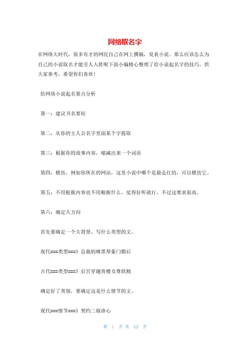 网络取名字