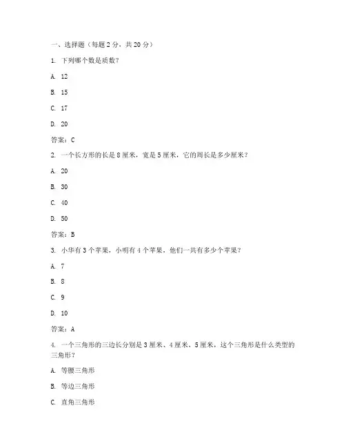 江阴小学数学毕业试卷答案