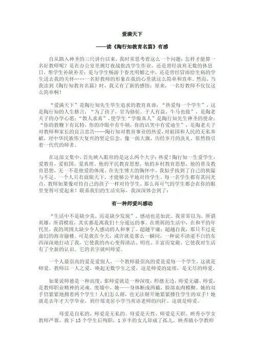 爱满天下