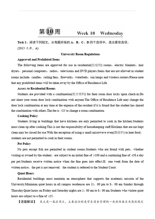 2018届高考英语(译林版)总复习真题研练48(有解析)