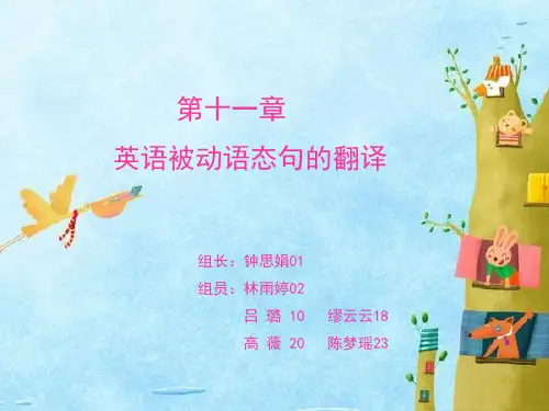 商务英语被动语态翻译