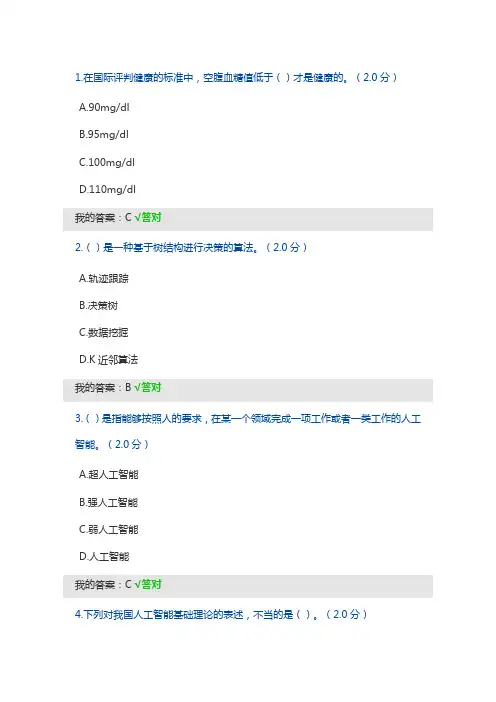2019公需科目试卷 及答案