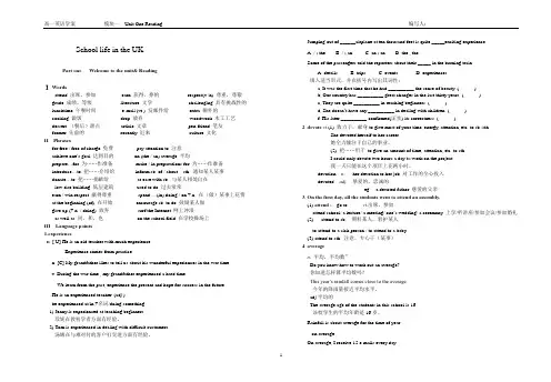 牛津上海版高中一年级第一学期Unit1Bodylanguage学案