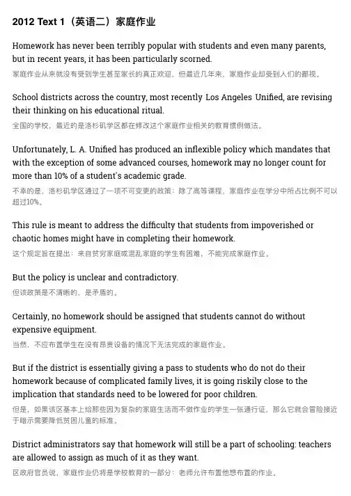 2012 考研英语阅读真题Text 1(英语二)