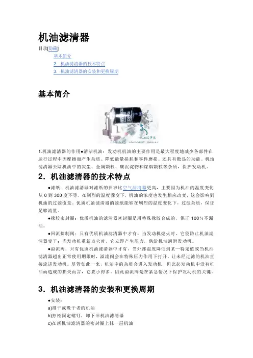机油滤清器
