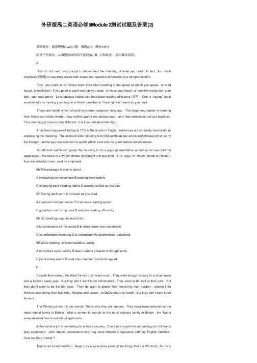 外研版高二英语必修5Module2测试试题及答案（2）