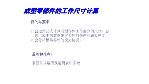 史上最全的注塑模具培训资料-第4部分