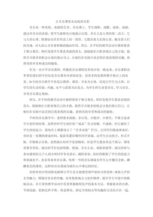 综合性表演)