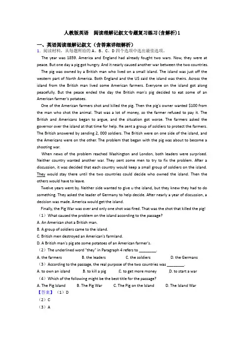 人教版英语  阅读理解记叙文专题复习练习(含解析)1