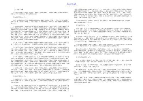 服装实习周记500字3篇