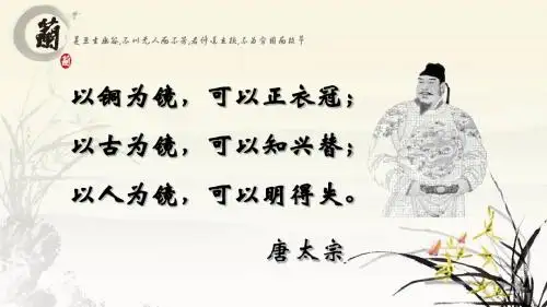 22《邹忌讽齐王纳谏》课件 (共21张PPT)