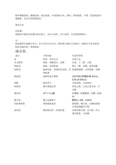 Micro Essence 肌初赋活原生液(微精华原生液)