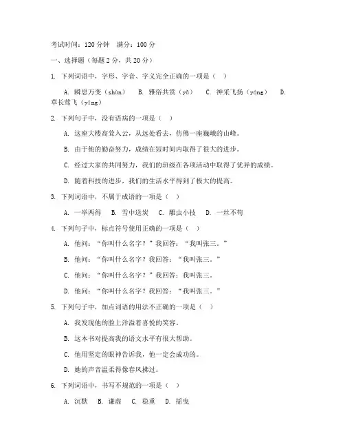 初一月考试卷语文铁一中