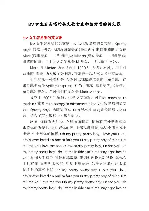 ktv女生容易唱的英文歌女生初级好唱的英文歌