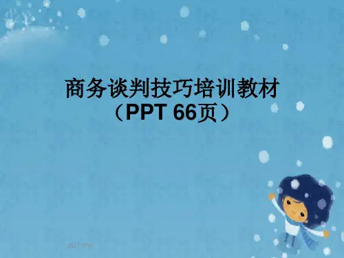商务谈判技巧培训教材(PPT 66页)