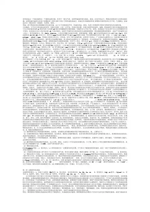 材料表面与界面