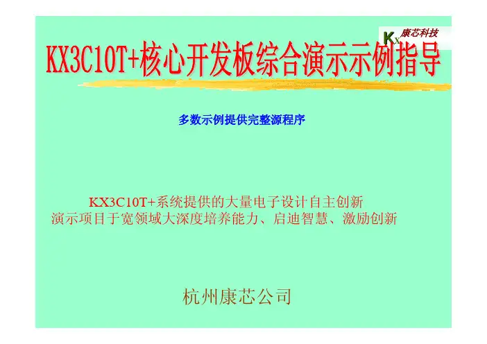 FPGA_8051核控制DDS移相信号发生器