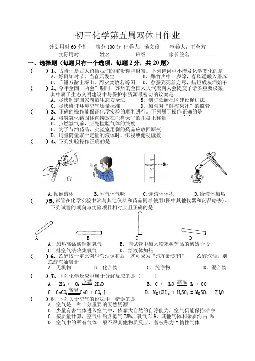 第五周双休日作业