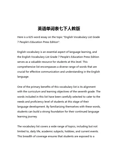 英语单词表七下人教版