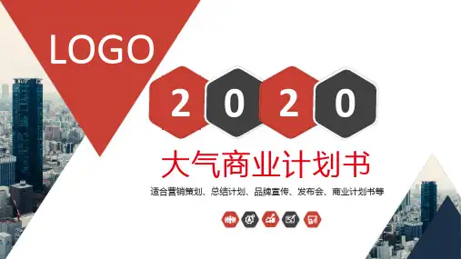 金融产品app推广策划ppt