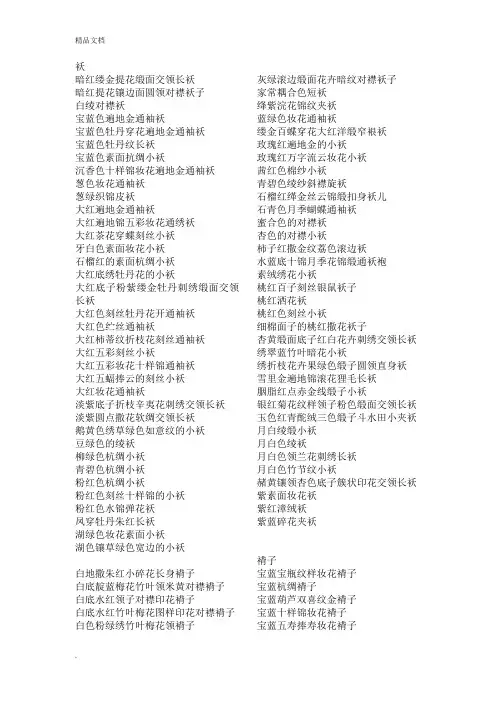 宫斗用品