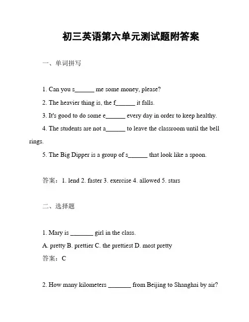 初三英语第六单元测试题附答案
